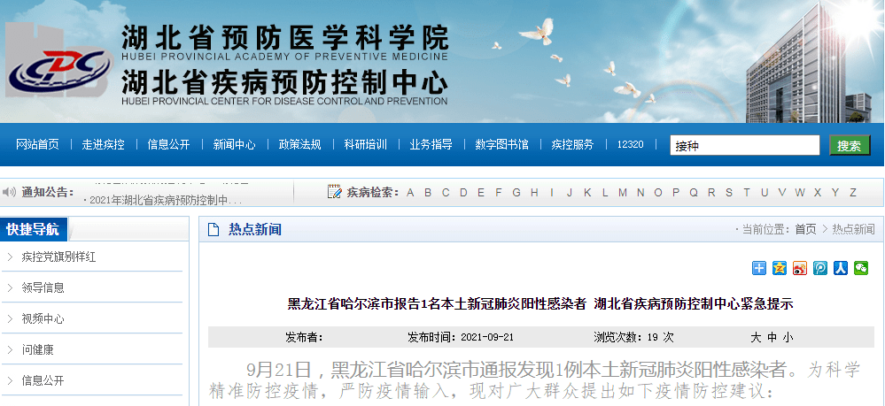 黑龙江省哈尔滨市疫情最新报道，防控措施升级，市民生活有序应对
