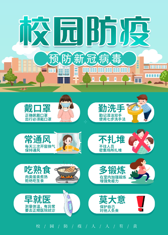 宁夏回族自治区疫情防控政策,科学精准施策,筑牢健康防线 宁夏回族自治区疫情防控政策,科学精准施策,筑牢健康防线