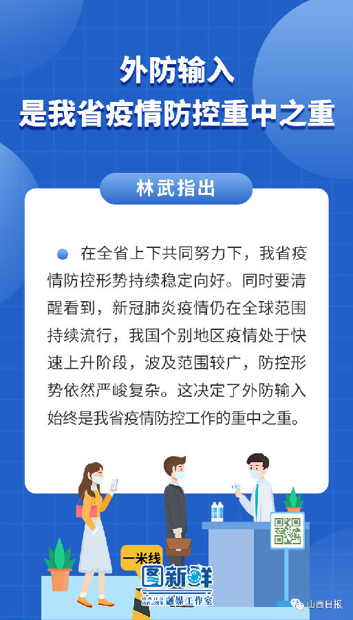 黑龙江省疫情防控最新指示，科学精准施策，筑牢安全防线