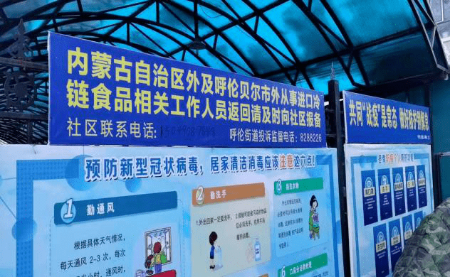 黑龙江省疫情防控最新消息，精准施策筑牢防线，全力保障人民健康