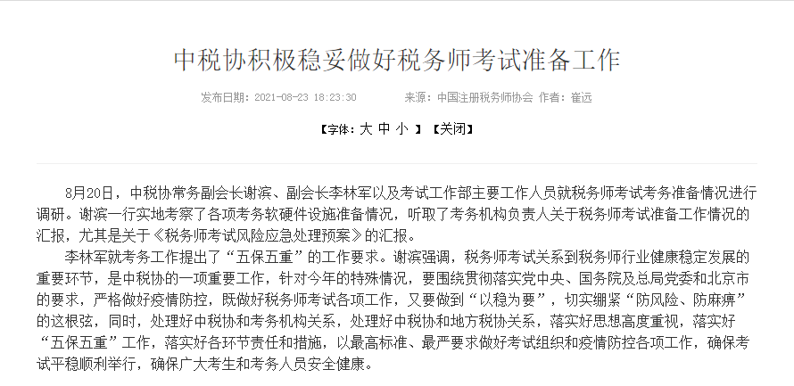 黑龙江省疫情通知文件解读，防控措施、政策调整与社会响应
