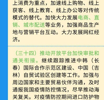 黑龙江省疫情通知文件解读，防控措施、政策调整与社会响应