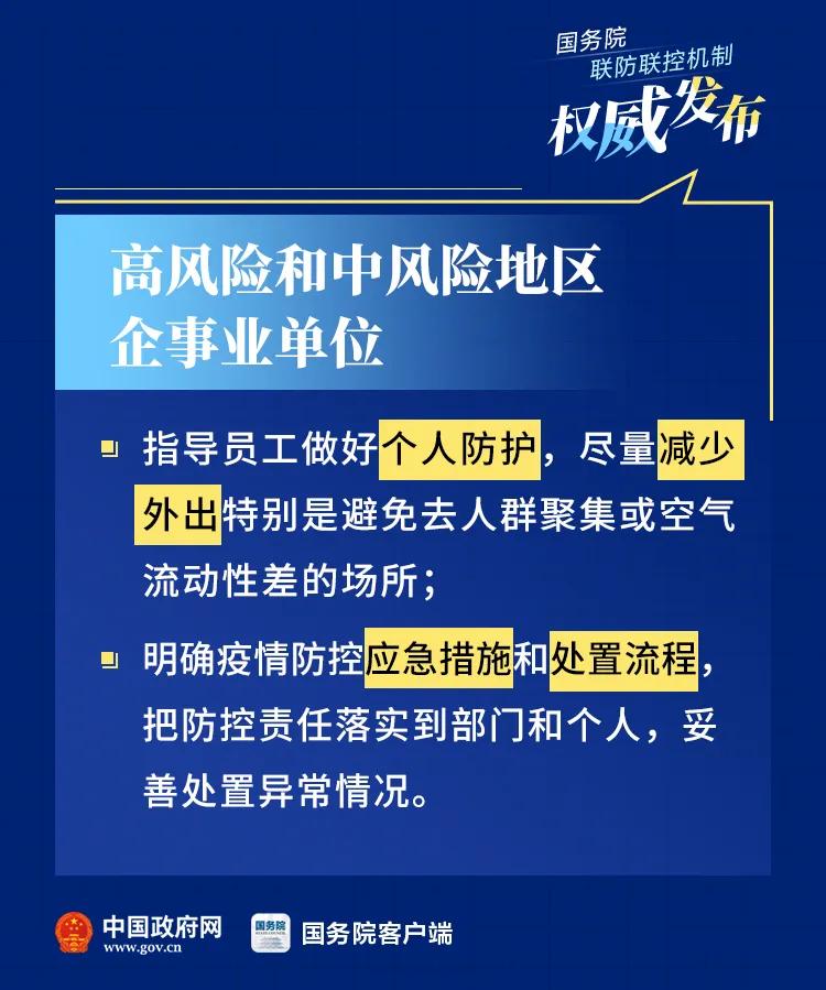 黑龙江省疫情最新规定解读,防控措施升级与居民应对指南 黑龙江省疫情最新规定解读,防控措施升级与居民应对指南