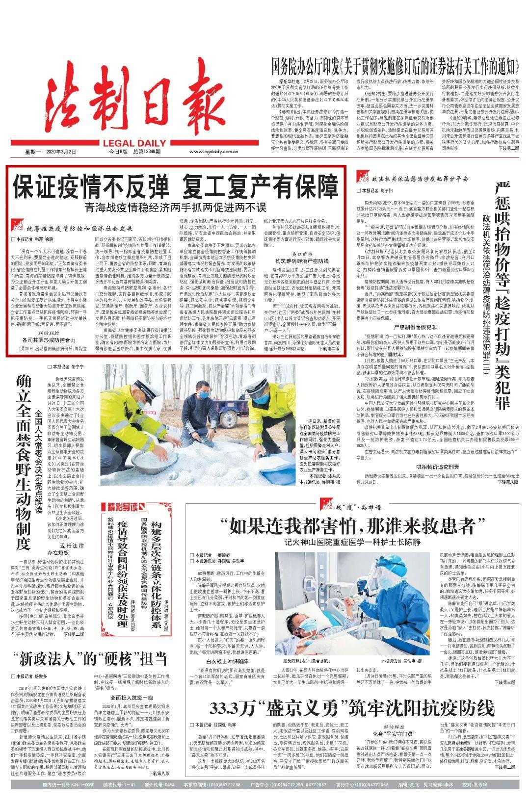 黑龙江省疫情管控，成效、挑战与未来展望