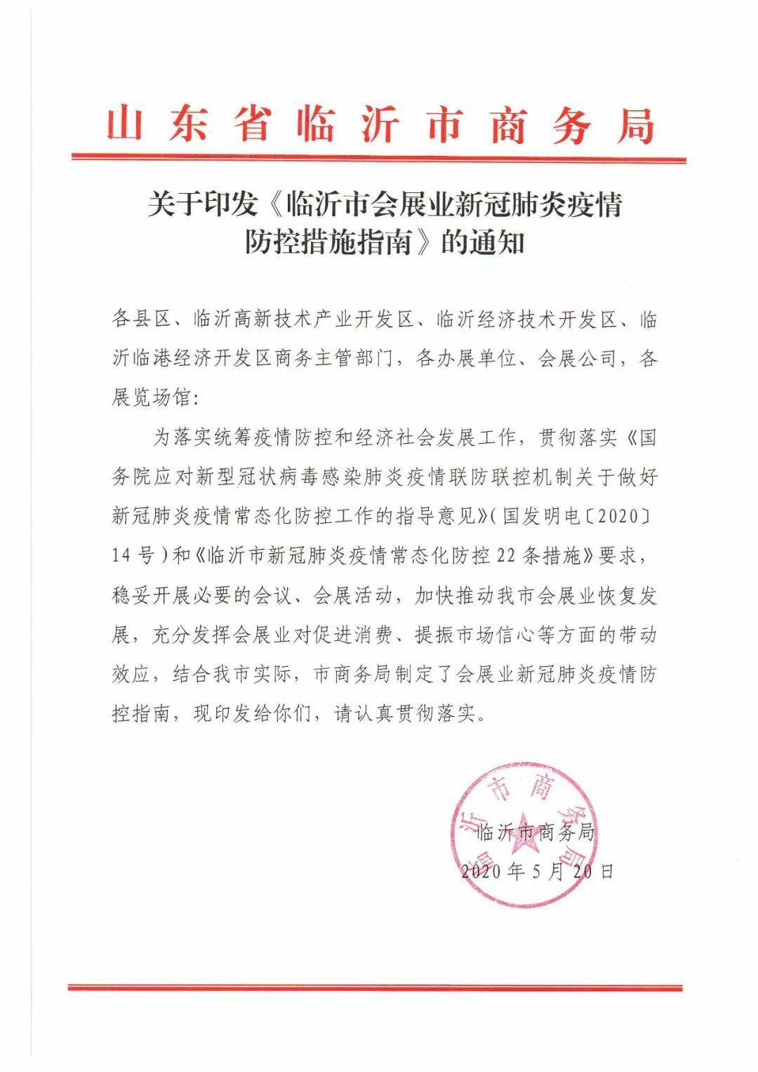 黑龙江省最新疫情通知公告，防控措施与市民应对指南