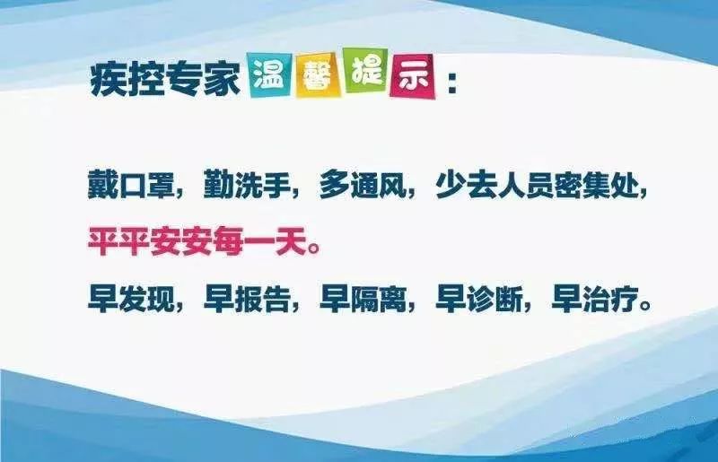 黑龙江省与银川市疫情最新通报，防控措施与市民应对指南
