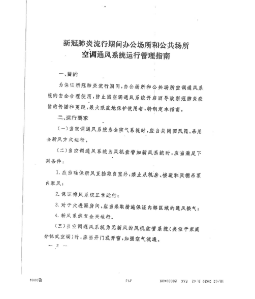 黑龙江省与银川市疫情最新通报，防控措施与市民应对指南