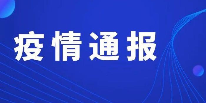 河南郑州疫情通报，防控措施升级，全民共筑健康防线