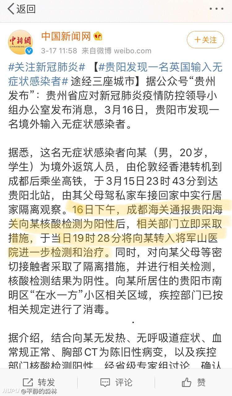贵阳疫情信息,最新动态与防控措施 贵阳疫情信息,最新动态与防控措施