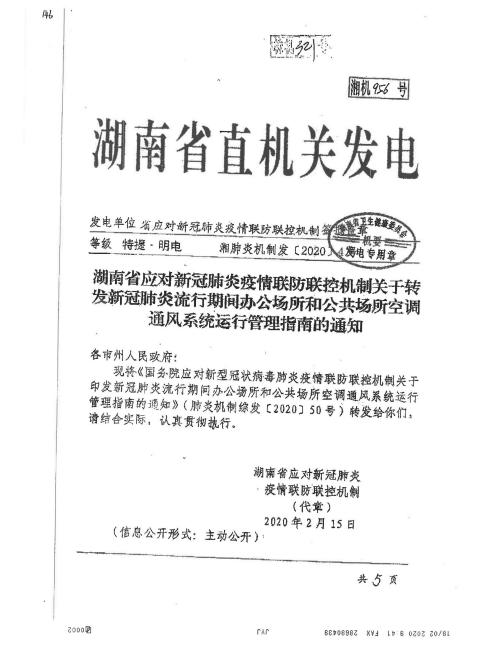 黑龙江省与南昌市疫情最新通报，防控措施与市民应对指南