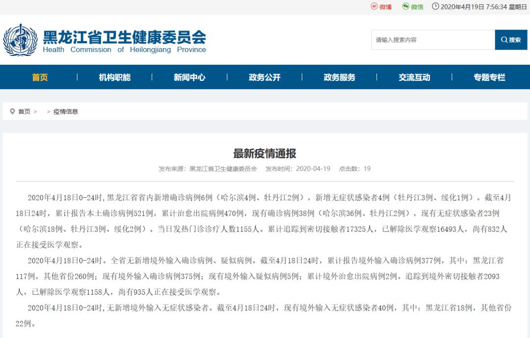 黑龙江省疫情通报与合肥最新防疫动态，多地联防联控共筑健康防线