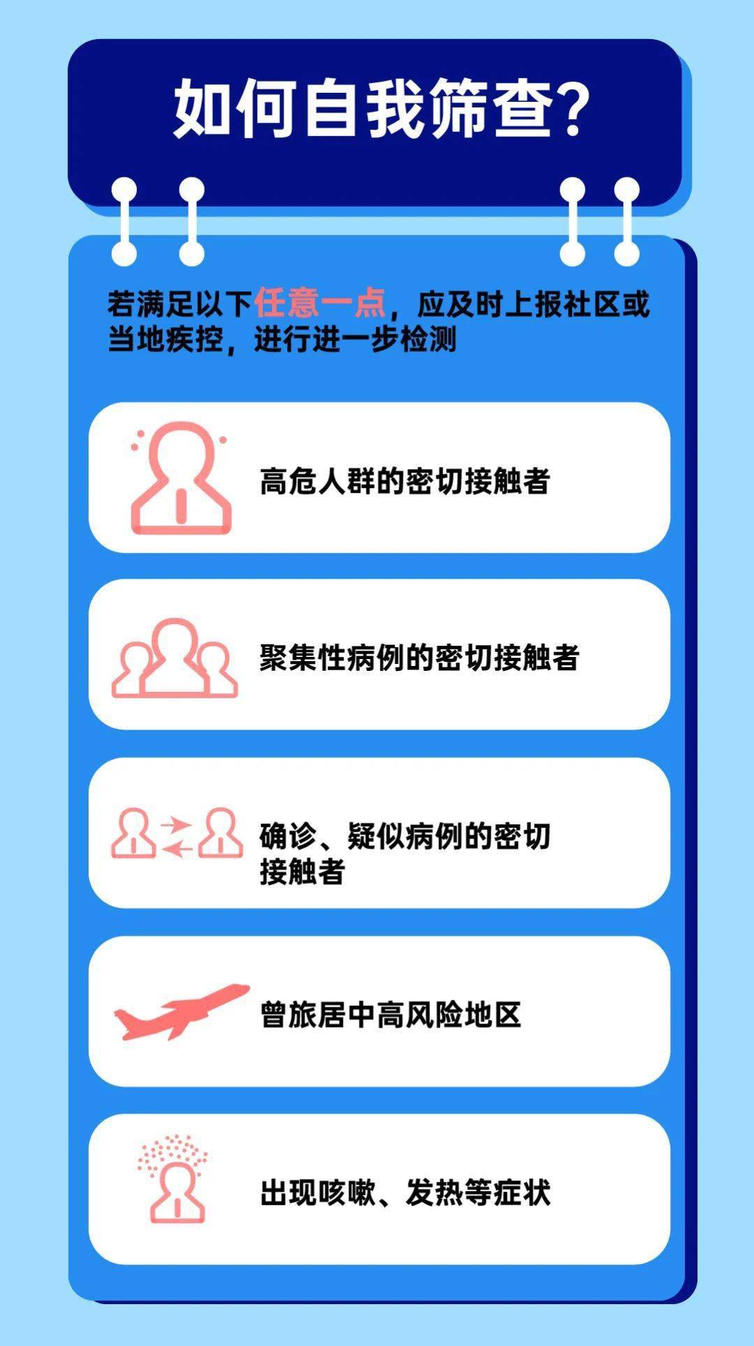 黑龙江省疫情最新消息，无症状感染者增多，防控措施持续升级