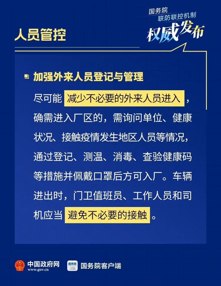 黑龙江省疫情最新政策解读，防控措施升级与民生保障并重