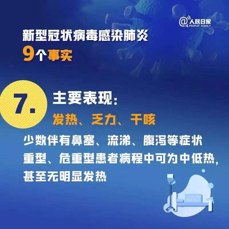 宁夏回族自治区新型冠状病毒疫情防控与应对措施