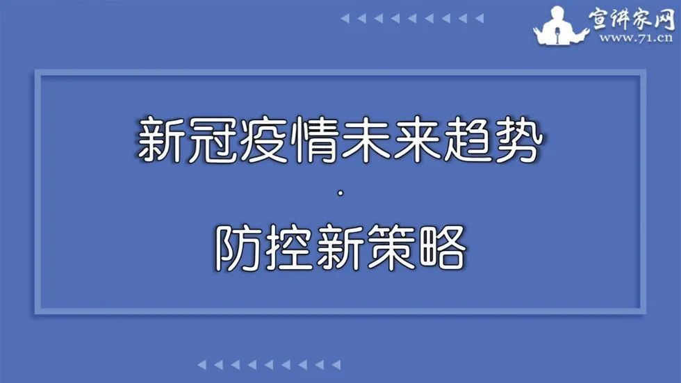 黑龙江省疫情形势分析与防控策略展望