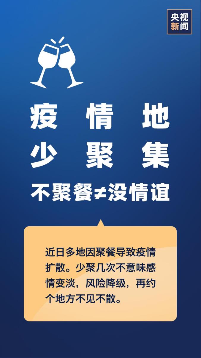 黑龙江省卫生健康委员会疫情通报，防控措施与公众应对指南