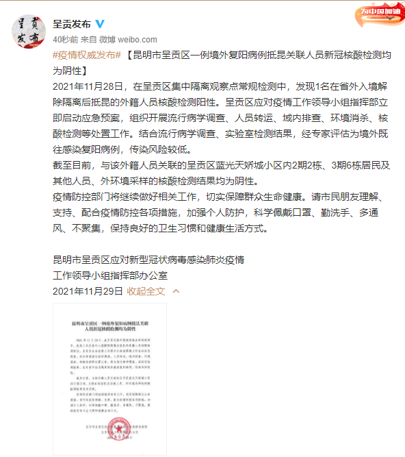 疫情最新动态，黑龙江省防控升级与昆明市应对措施解析