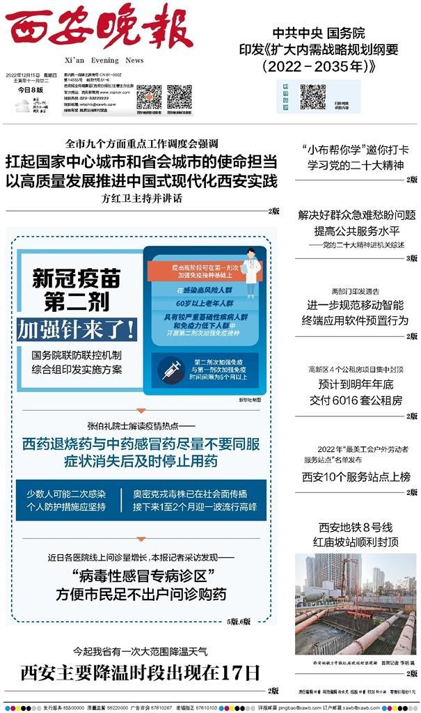 黑龙江省疫情最新动态，防控升级与西安经验借鉴