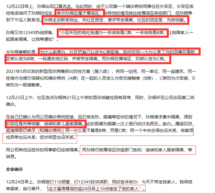 黑龙江省疫情最新动态，防控升级与西安经验借鉴