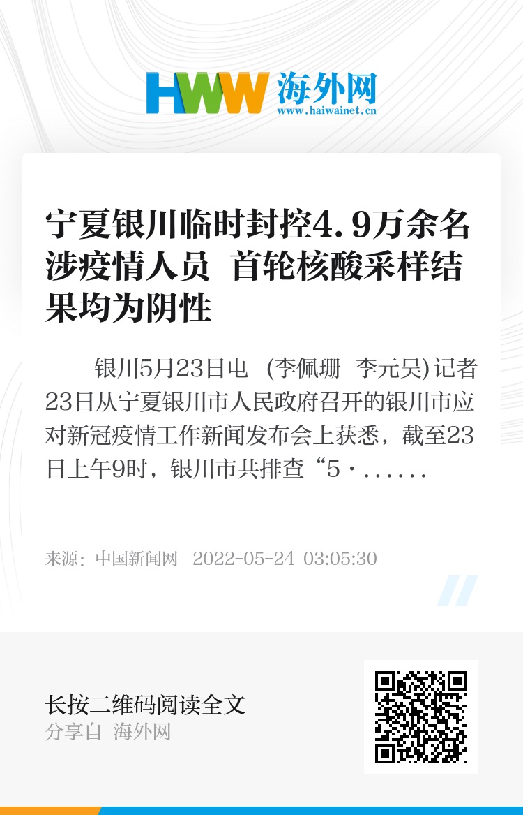 宁夏银川疫情现状与防控措施，挑战与应对