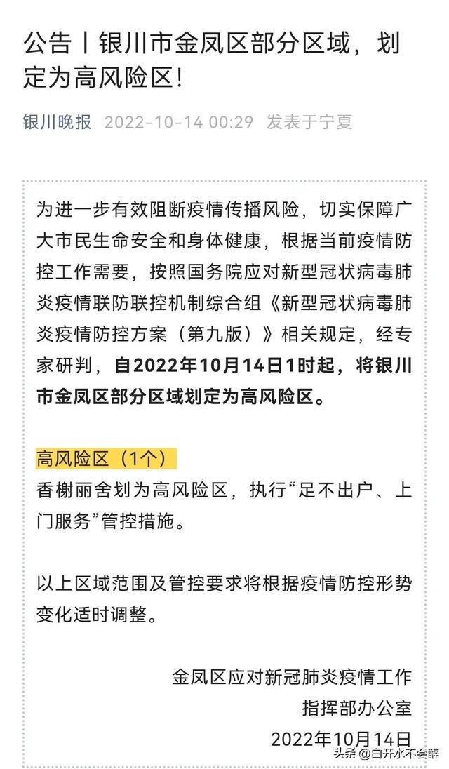 宁夏银川市疫情，防控措施、社会影响与未来展望