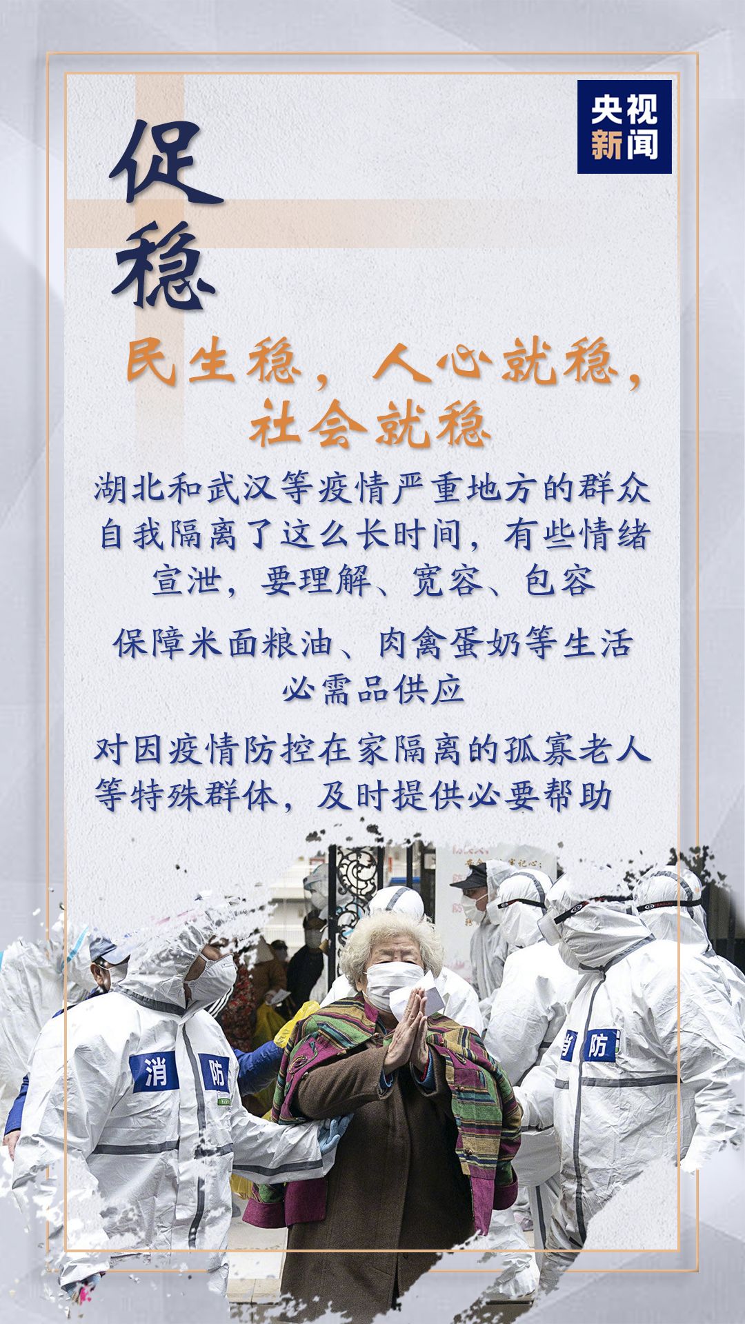 黑龙江疫情最新动态，防控升级与武汉经验的启示