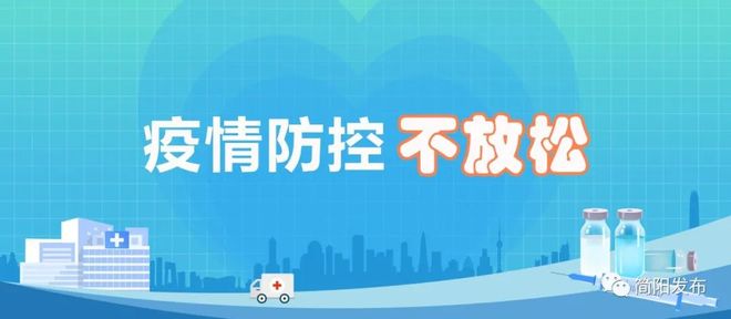黑龙江省最新疫情播报，防控措施升级，全力守护群众健康