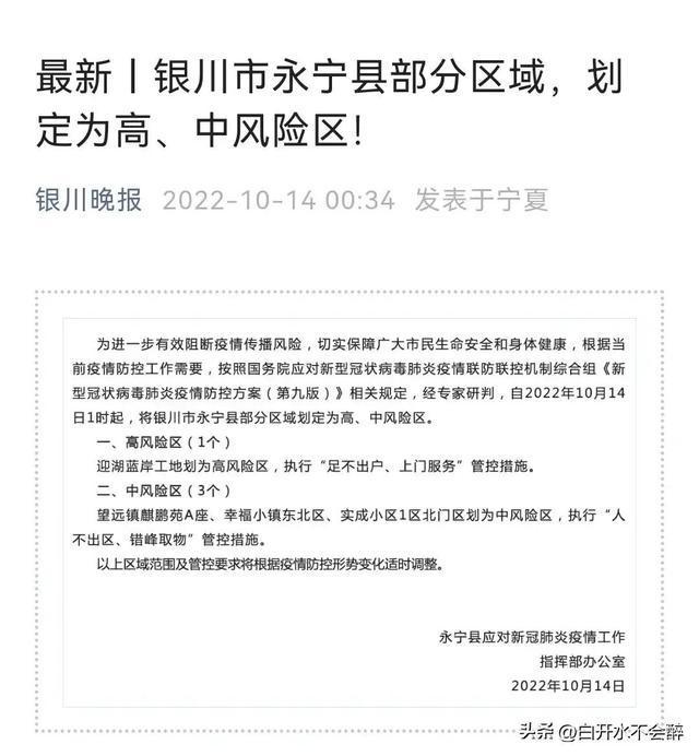 宁夏回族自治区最新疫情报告，防控措施与现状分析