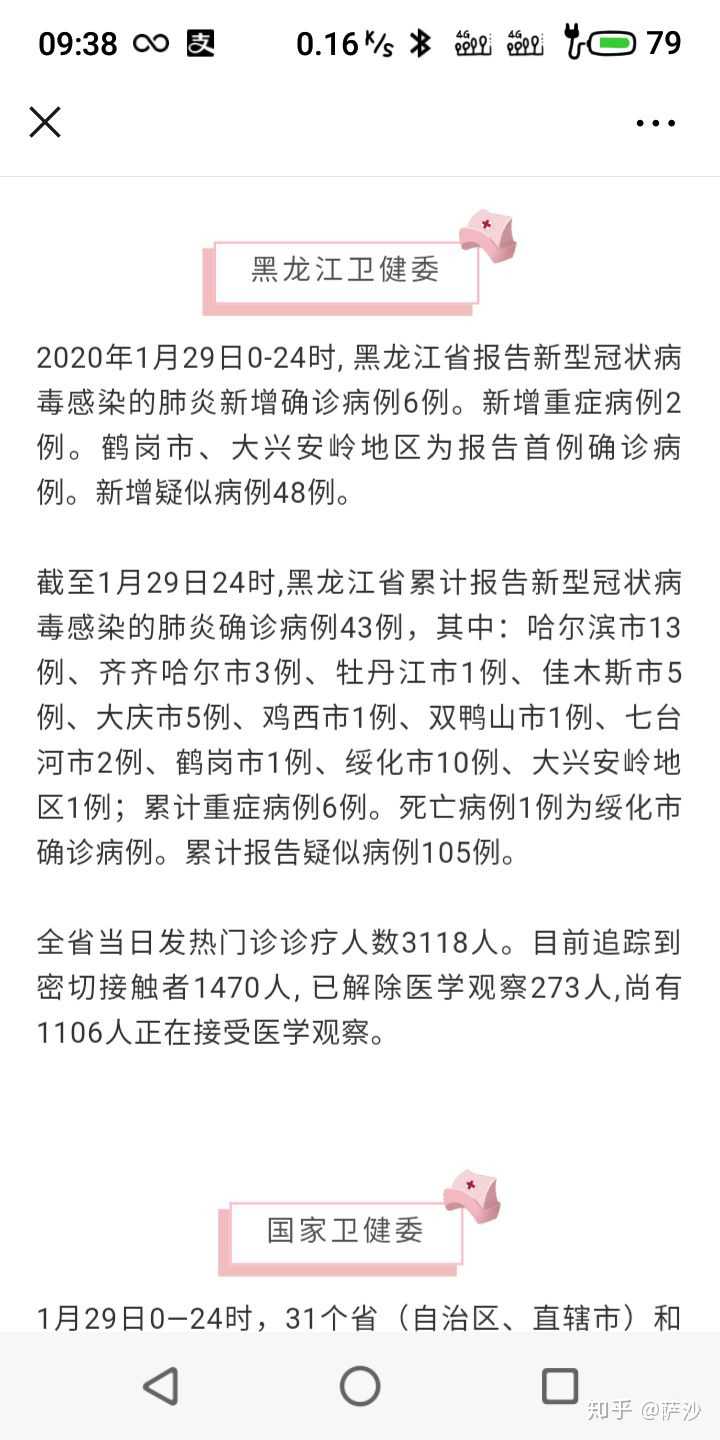 黑龙江省疫情最新现状，防控措施升级与民众应对策略