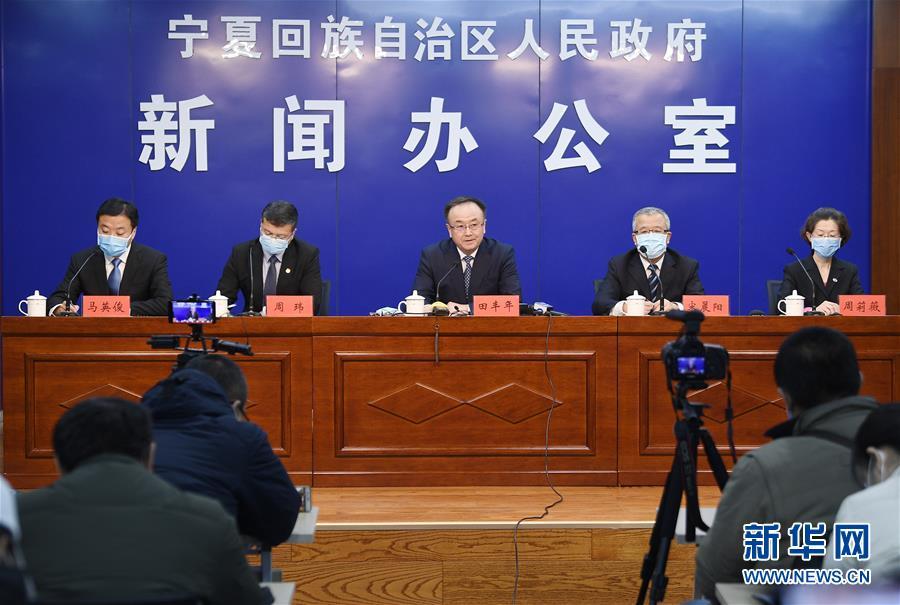 宁夏回族自治区应对新型冠状病毒的举措与成效