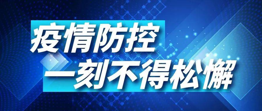 黑龙江省卫健委官网疫情信息解读，防控措施、数据解析与公众应对指南