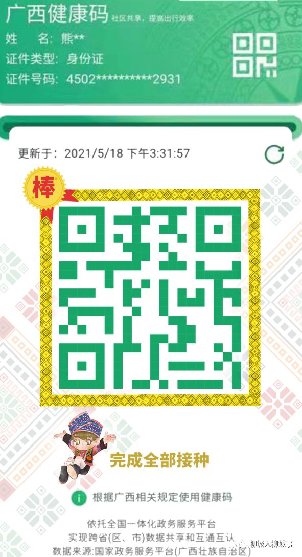 广西壮族自治区新冠病毒最新动态，防控措施与疫情现状