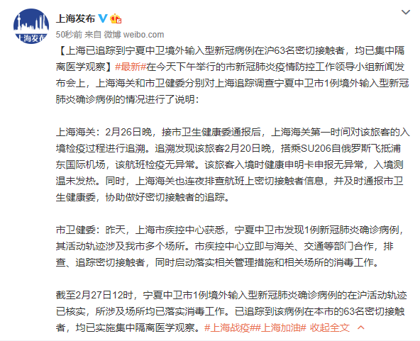 宁夏新冠患者上海行踪全记录，轨迹追踪与防控启示