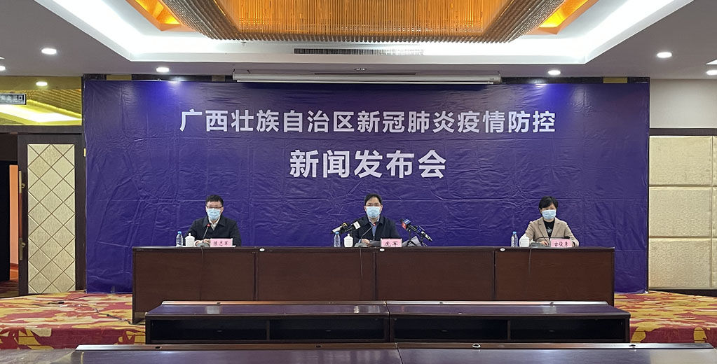 广西壮族自治区新冠疫情防控与应对措施