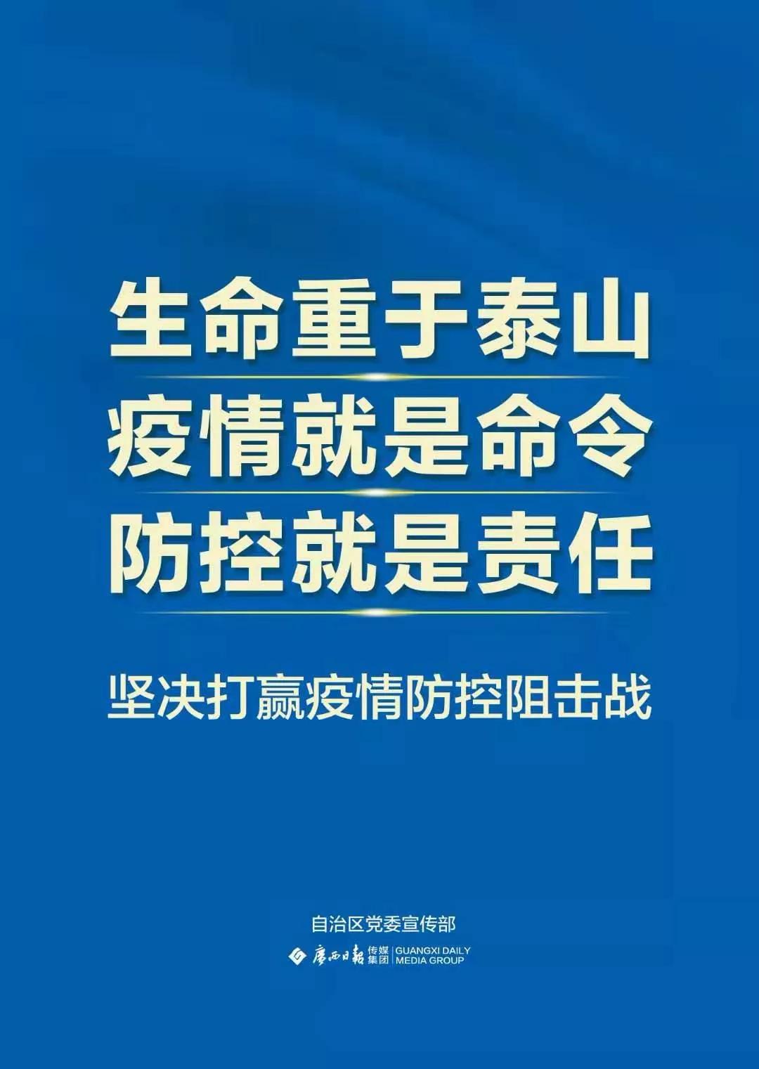 广西壮族自治区疫情现状分析与防控策略探讨