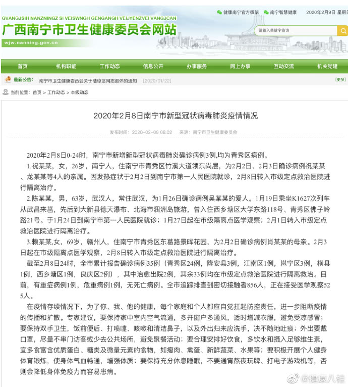 广西南宁疫情最新消息，防控措施升级，市民生活有序应对