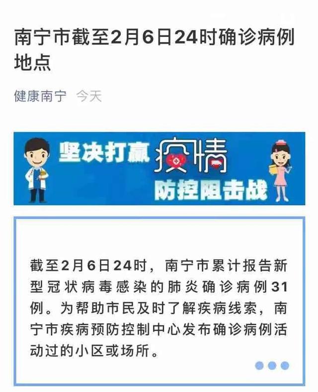 广西南宁疫情最新消息，防控措施升级，市民生活有序应对