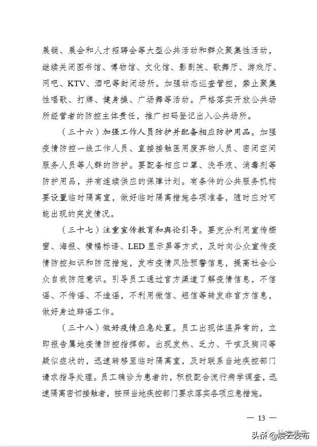 广西壮族自治区新冠肺炎最新情况通报,防控措施与疫情动态全面解析 广西壮族自治区新冠肺炎最新情况通报,防控措施与疫情动态全面解析