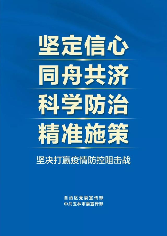 广西壮族自治区新冠肺炎最新情况通报,防控措施与疫情动态全面解析 广西壮族自治区新冠肺炎最新情况通报,防控措施与疫情动态全面解析