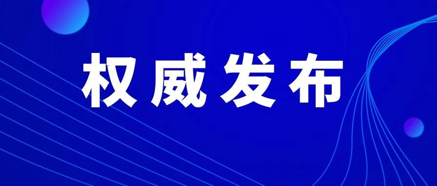 广西壮族自治区新冠肺炎疫情的防控与应对策略