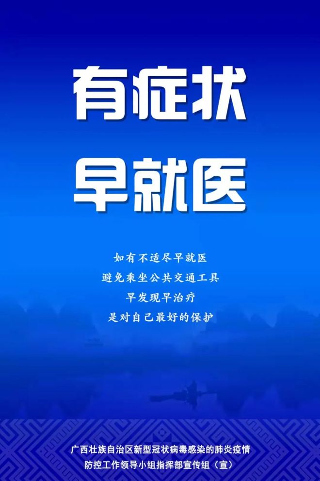 广西南宁疫情要求，科学防控与民生保障的双重考验