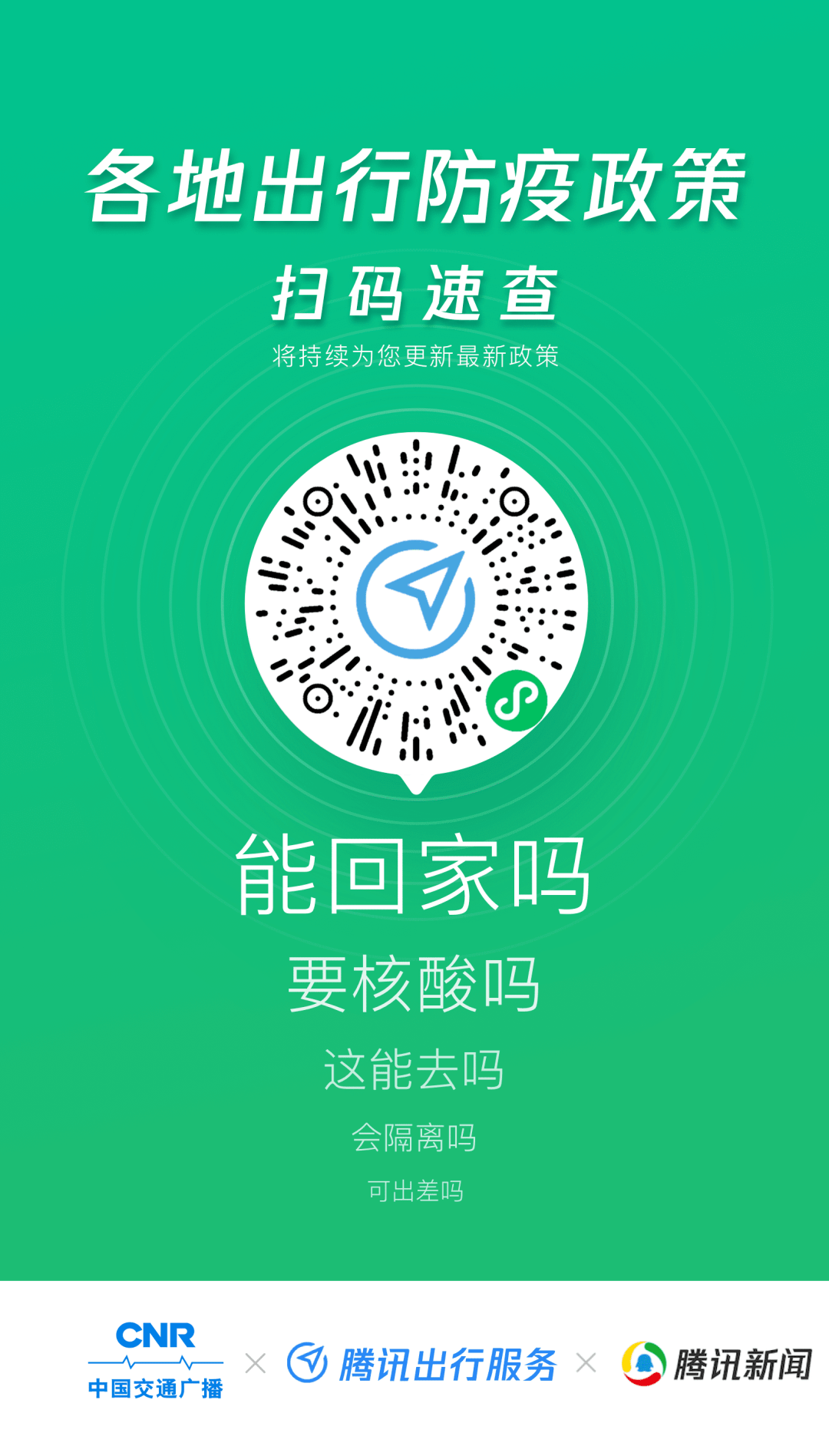 广西对广州防疫最新规定,跨省出行政策详解与应对建议 广西对广州防疫最新规定,跨省出行政策详解与应对建议