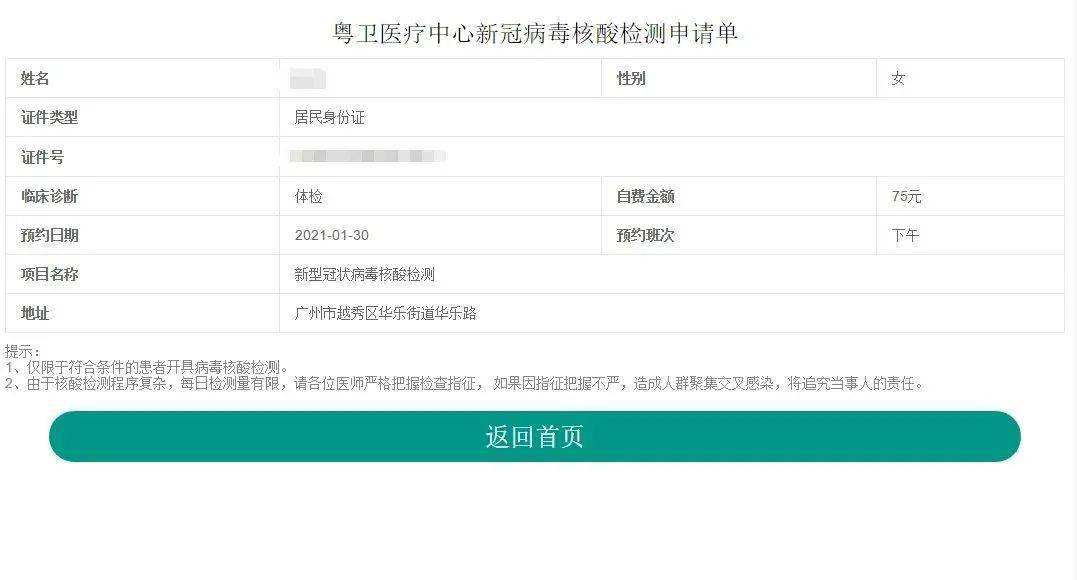广西去太原需要核酸检测吗?最新防疫政策解析 广西去太原需要核酸检测吗?最新防疫政策解析