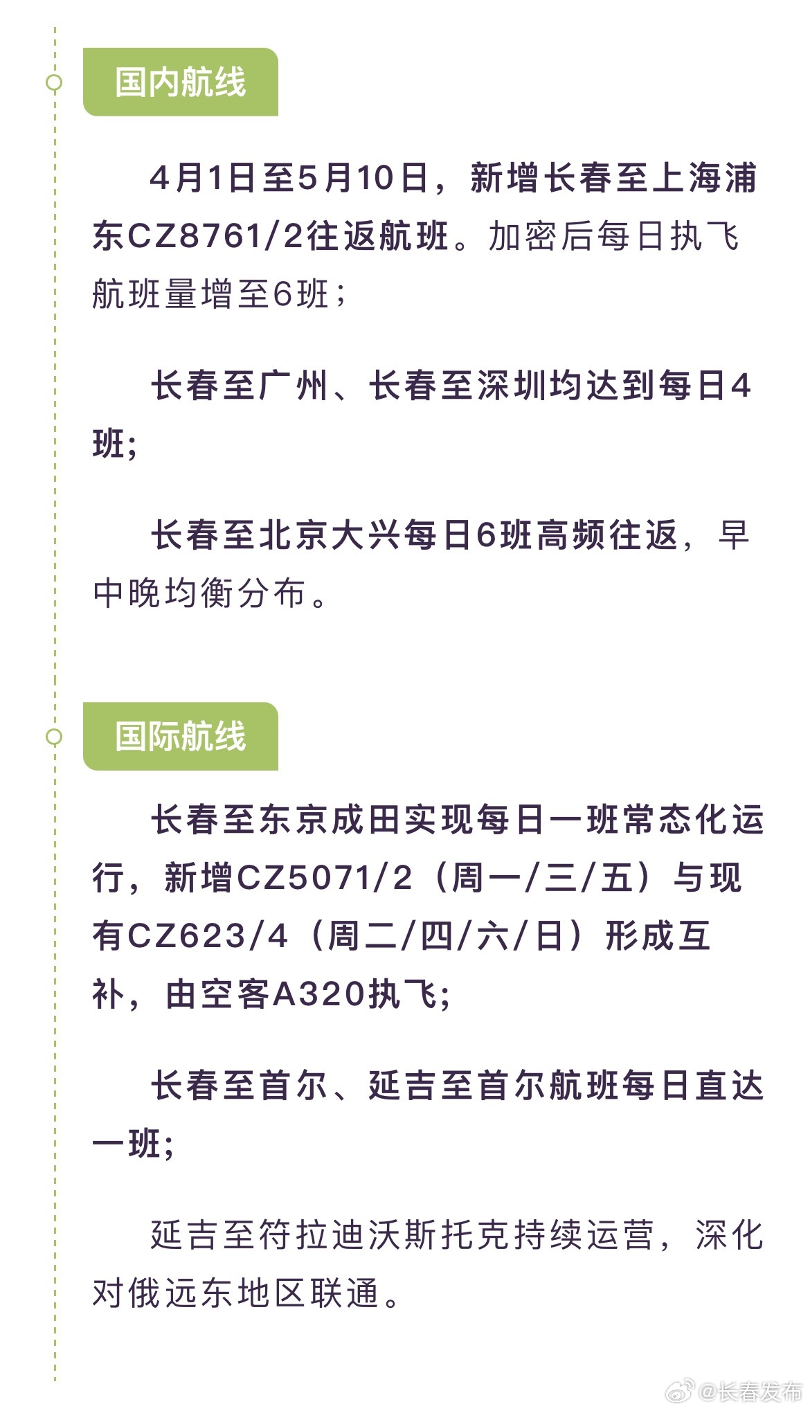 广西回长春现在需要隔离吗?最新政策解读与出行指南 广西回长春现在需要隔离吗?最新政策解读与出行指南