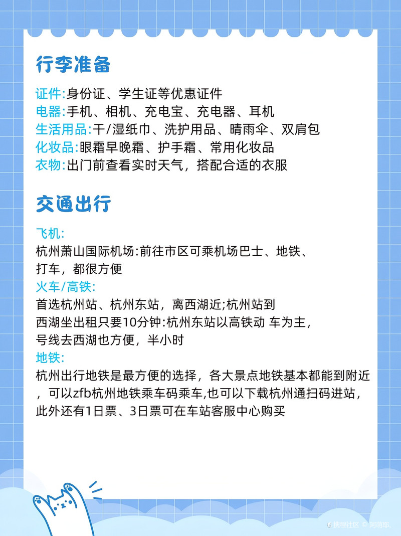 广西现在能去杭州吗？最新出行政策与注意事项
