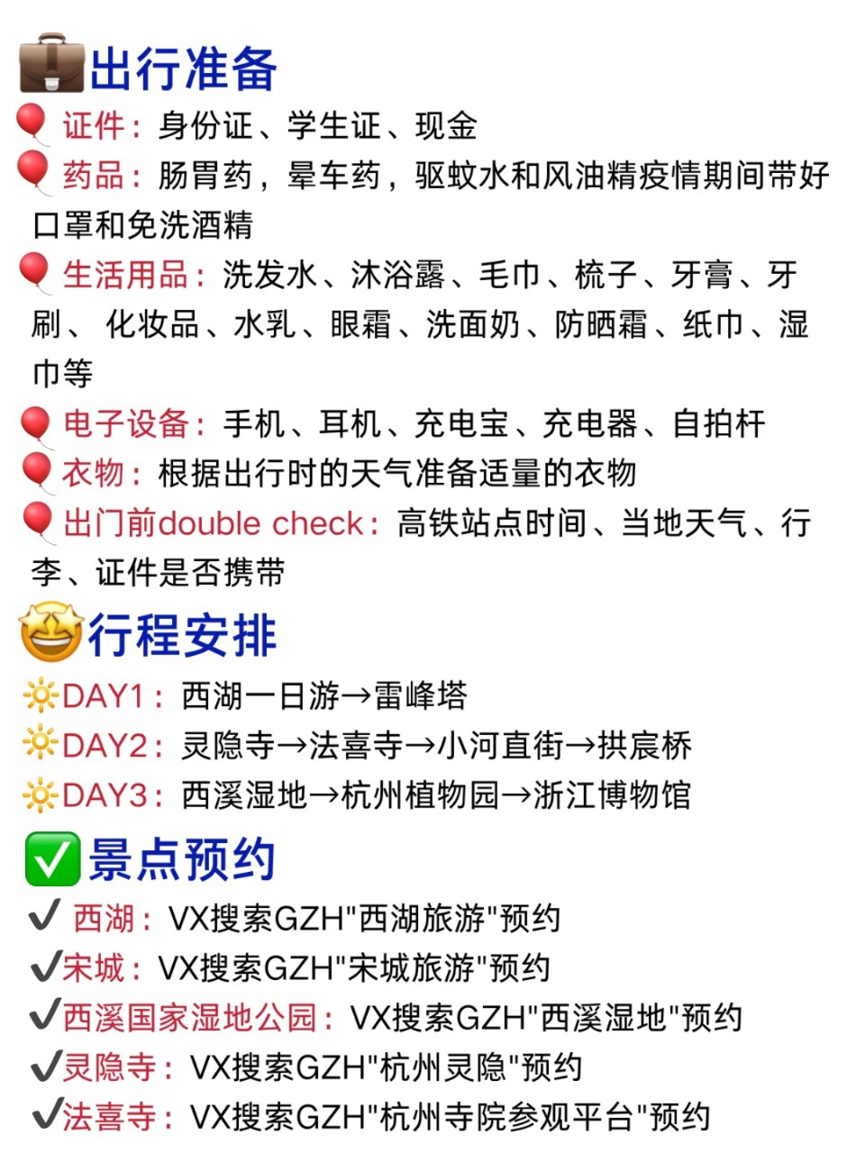 广西现在能去杭州吗？最新出行政策与注意事项