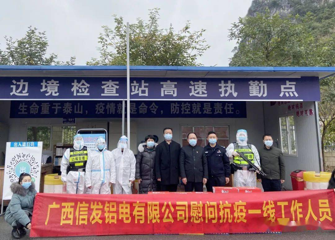 广西壮族自治区疫情防控工作组，筑牢边疆防疫屏障