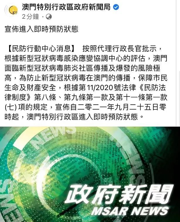 澳门疫情管制升级与武汉最新动态，双城抗疫经验与挑战
