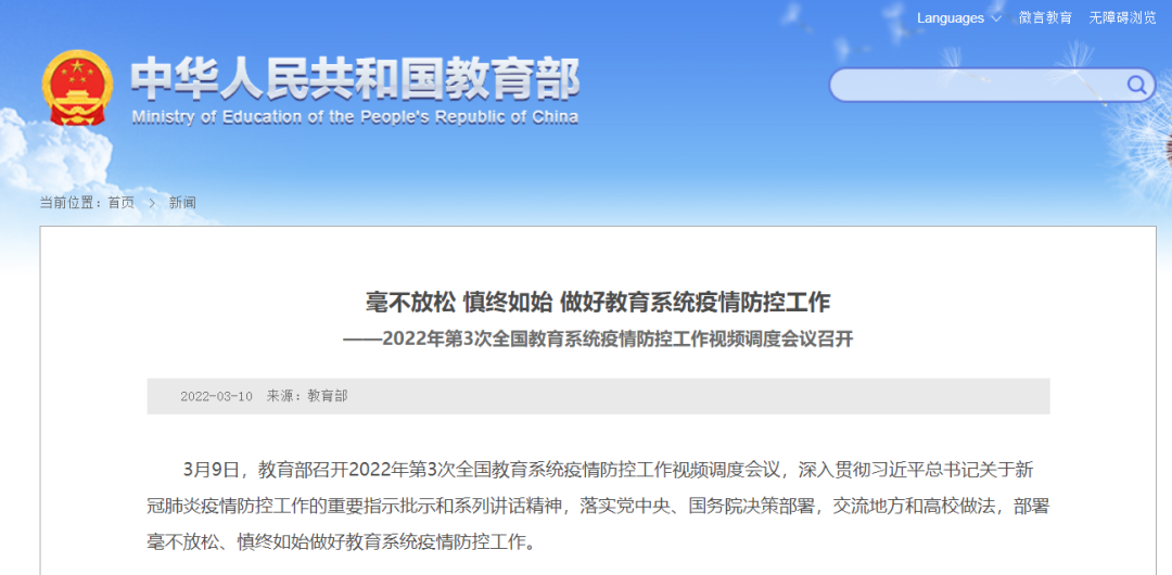 澳门与长沙疫情防控对比，策略差异与成效分析
