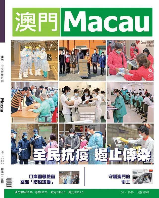 澳门疫情全面受控，武汉最新动态，双城抗疫经验与启示